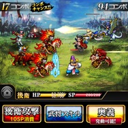 【特集】今日から君も戦国武将！『戦乱のサムライキングダム』駆け出し武将へおくる戦の基礎講座