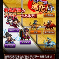 【特集】今日から君も戦国武将！『戦乱のサムライキングダム』駆け出し武将へおくる戦の基礎講座
