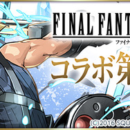 『パズドラ』×『FF』コラボ第2弾が3月21日より実施 ─ ティナ、シャントット、ヴァン、ライトニングなども参戦！