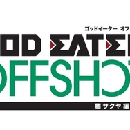 『ゴッドイーター オフショット』橘サクヤ編でウェディングドレス登場、アリサに着せることも…!?