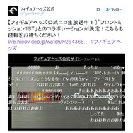 『フィギュアヘッズ』と『フロントミッション1ST』のコラボ決定