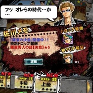 【激闘日記】『クローズ×WORST V』が「THE STREET BEATS」と阪東のコラボだコラァ！