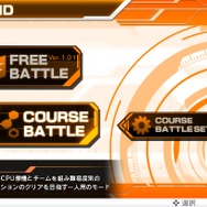 『ガンダム EXVS-FORCE』本日配信の無料アプデVer.1.03で「コースバトル」「キーコンフィング」実装！マックナイフやダブルオーも