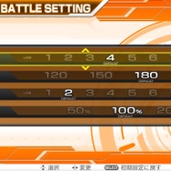 『ガンダム EXVS-FORCE』本日配信の無料アプデVer.1.03で「コースバトル」「キーコンフィング」実装！マックナイフやダブルオーも