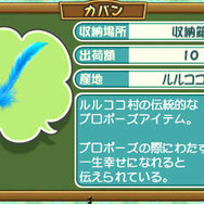 『牧場物語 3つの里の大切な友だち』新たな結婚候補は褐色キャラ！仲良くなる過程を紹介