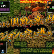 自作ドットキャラで冒険する『クラシックダンジョン 戦国』PV公開！ドットデータはTwitterで共有可能