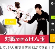 対戦可能なけん玉「電玉」が凄い！視覚と競技性に優れたそのシステムとは