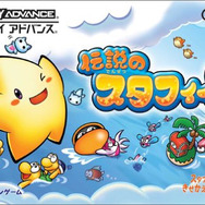 伝説のスタフィー2