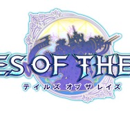 スマホ『テイルズ オブ ザ レイズ』はLMBS＋CCによる3Dバトルに！ストーリーやキャラ情報も