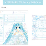 「初音ミク」デザインの婚姻届が登場、クリプトンからの証人欄署名や「好きな楽曲」の記入欄も