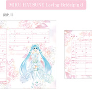 「初音ミク」デザインの婚姻届が登場、クリプトンからの証人欄署名や「好きな楽曲」の記入欄も