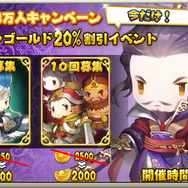 天下制覇を目指せ！『三国志タクティクスデルタ』配信開始…8万人突破記念キャンペーン実施