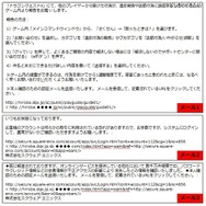 2015年7月時の偽メール