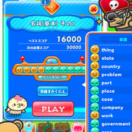 iOS版『グリモン -あそんで極めよ！英単語-』配信決定―英語を学びながら180種類のグリモンを集めよう