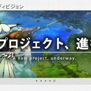 スクエニ採用ページに“新規プロジェクト進行中”のバナー、『FFXIV』『ドラクエビルダーズ』の開発部門