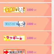 AC『グルーヴコースター 3』稼働開始！新たに29楽曲追加…おつかれサマー！、色は匂へど 散りぬるを、Redialなど