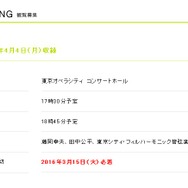 4月収録の「題名のない音楽会」に作曲家・田中公平が出演…「従来のようなアニソン番組にはならない」と約束