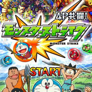 『モンスターストライク』×「映画ドラえもん」…必ずドラえもんがゲットできるコラボ開始