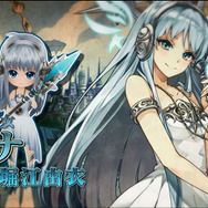刻を奪い合う対戦RPG『ワールドクロスサーガ』PV公開、事前登録スタート…BGMは伊藤賢治