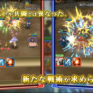 刻を奪い合う対戦RPG『ワールドクロスサーガ』PV公開、事前登録スタート…BGMは伊藤賢治