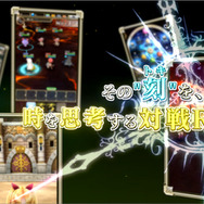 刻を奪い合う対戦RPG『ワールドクロスサーガ』PV公開、事前登録スタート…BGMは伊藤賢治