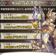 刻を奪い合う対戦RPG『ワールドクロスサーガ』PV公開、事前登録スタート…BGMは伊藤賢治