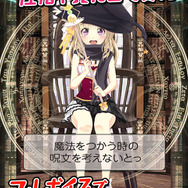 また骨から作るのか！？毎号付いてくるパーツで自分好みの魔法少女を育成するアプリ『週刊魔法少女』創刊