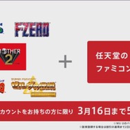 SFCバーチャルコンソール