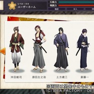 『薄桜鬼』新作がブラウザゲームとして今春登場！新規ストーリーはもちろん、クエストや育成・対戦も