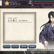 『薄桜鬼』新作がブラウザゲームとして今春登場！新規ストーリーはもちろん、クエストや育成・対戦も