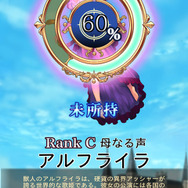 アルカナを使役して予言者らしいバトルを展開