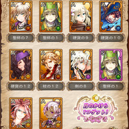 ガチャを引くための「アメジスト」は課金なしでもすぐ貯まる！