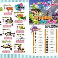 ムック本「スプラトゥーンぴあ」発売決定…諌山創など著名人インタビューを掲載、付録は「バンダナ」