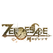 極限脱出シリーズ完結編『ZERO ESCAPE』正式発表!声優陣に杉田智和、沢城みゆき、坂本真綾など