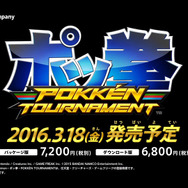 今週発売の新作ゲーム『ポッ拳 POKKEN TOURNAMENT』『セバスチャン・ローブ ラリー EVO』『デジモンワールド next 0rder』他