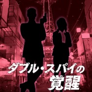 現実の街を奔走するリアル謎解きゲーム『ロケなぞ』が「ダイハード」みたい！指定の場所に行くと電話やメールが…