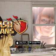 『クラッシュ・オブ・クラン』プレイヤーの日常を描いたテレビCM放送開始…出演は東出昌大＆木村文乃