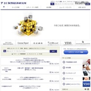 矢野経済研究所