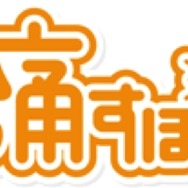 オタクライフを豊かにする“喋る”抱き枕「痛すぽ」登場！触り方・場所によってセリフが変化、嫁モードも搭載