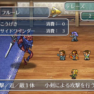 PS Vita/スマホ『ロマサガ2』ついに配信日決定!新要素をまとめたPVも公開