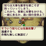 PS Vita/スマホ『ロマサガ2』ついに配信日決定!新要素をまとめたPVも公開