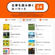 任天堂 公式サイトより