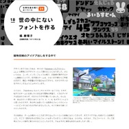 任天堂 公式サイトより