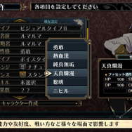 『ルフランの地下迷宮と魔女ノ旅団』戦闘を制するシステムや“人形兵”のキャラメイクなど、魅力溢れるゲーム性に迫る