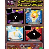 遊戯王」コラボカフェ、メニュー情報が一部公開!「とりあえず 遊戯王」コラボカフェ、メニュー情報が一部公開!「とりあえず