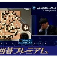 第5戦の終盤（囲碁プレミアムの中継画面より）