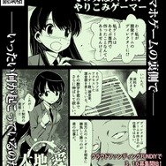 スマホゲームの裏側を描く漫画プロジェクト始動…「ガチャが出ない？ 出ないよーに作ってんだモン。」