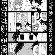 スマホゲームの裏側を描く漫画プロジェクト始動…「ガチャが出ない？ 出ないよーに作ってんだモン。」