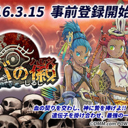 蹂躙され“身も心も傷ついた”少女たちを救出し、子孫を繁栄させていくDMMの新作RPG『ユバの徽』発表