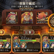 蹂躙され“身も心も傷ついた”少女たちを救出し、子孫を繁栄させていくDMMの新作RPG『ユバの徽』発表